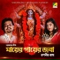 Ranvir Roy