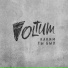 VOLTUM