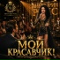 Виктория Рокс
