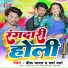 Biru Yadav, Varsha Varma