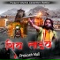 PRAKASH MALI