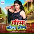 Sanjay Lal Yadav