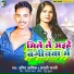 Amit Ashik, Anjali Bharti
