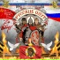 Студия "Офицеры России"