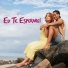Eria