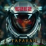 Е2Е2