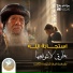 Pope Shenouda