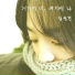 GAMSEONGMIN, Sori Lee