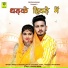 ASHOK CHOUHAN, DIVYA CHOUHAN