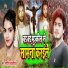 Nagina Sawariya