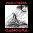 MarkO'M