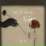 怪兽