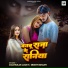 Madhukar Lucky, Srishti Bharti