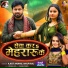 Ajeet Anand, Shilpi Raj