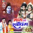 Neetu Tomar, Ramavtar Sharma
