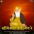 Sant Shree Ramprsad ji