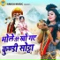 Sunil Chauhan, Preeti Sharma