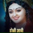 Vaman Gondhali