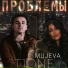 MUJEVA, T1One