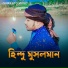 Md Suban