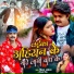 Vinay Akela, Shivani Singh