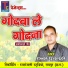 Gabbar Ghritlahare
