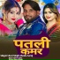 Ravi Singh, Sheela Saroj