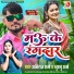 Abhiraj Sharma, Khushaboo Sharma
