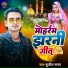 Sujeet Sanam