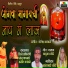 Baburao Londe, Yogesh Kamble