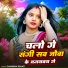 Chandan Dehati