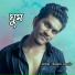 Shaon Tanvir