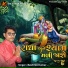 Rashmin Kumar
