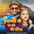 Manu Kushwaha, Sarswati Sargam feat. Kundan GFX