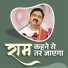 Pujya Rajan Ji Official