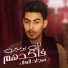 Sajjad Alalaa