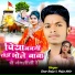 star Raja, Puja Ahir