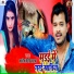 Pramod Premi Yadav
