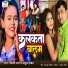 Shilpi Raj, Atul Pandey