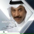 Abadi El Johar