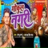Sonu Pandey