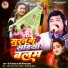J P Yadav, Prem Shila Yadav