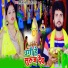 Shashi Lal Yadav, Prabha Raj