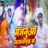 Kumar Shailesh, Sanjana Saxena