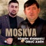 Rövşən Binəqədili feat. Oruc Amin