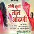 Ajay Mali, Prashant Desale