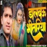 Pawan Kumar Yadav