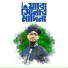 Md Alamin Gazi