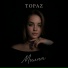 TOPAZ