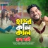 Rana Bappy